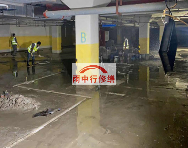 咸宁地下室车库堵漏公司